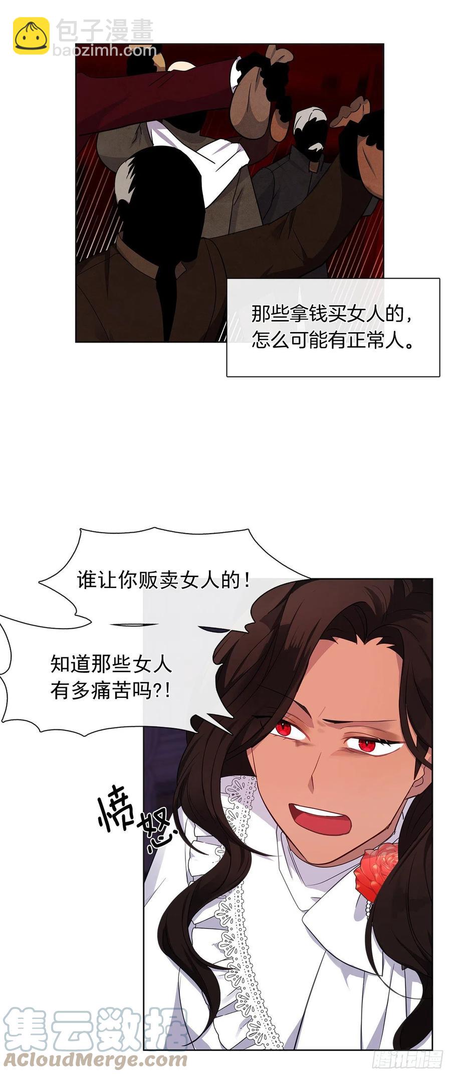 番外4.请跟我结婚吧-第95话