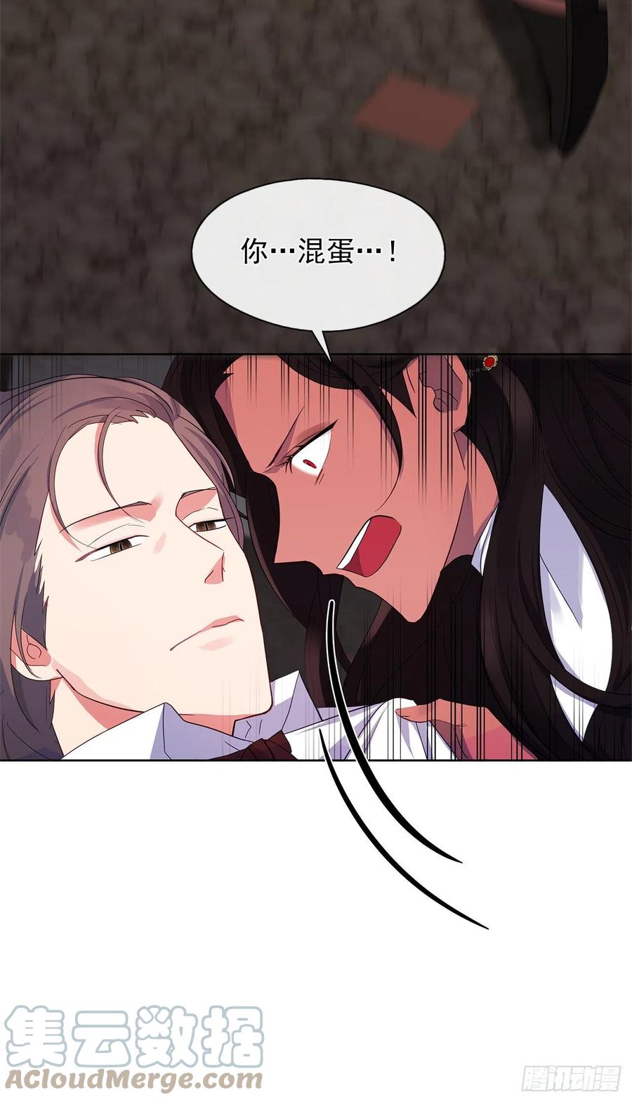番外4.请跟我结婚吧-第95话