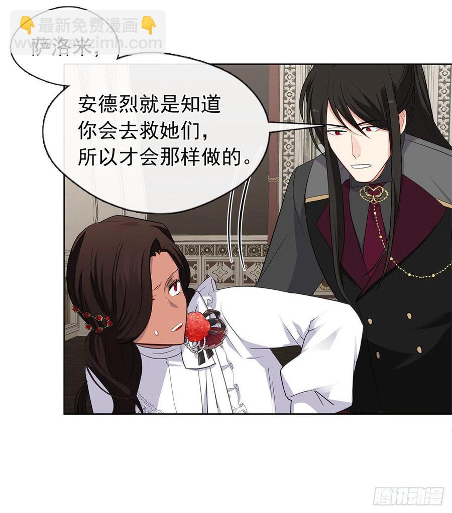 番外4.请跟我结婚吧-第95话