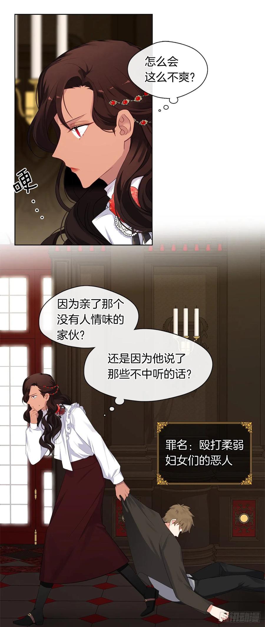 番外4.请跟我结婚吧-第95话