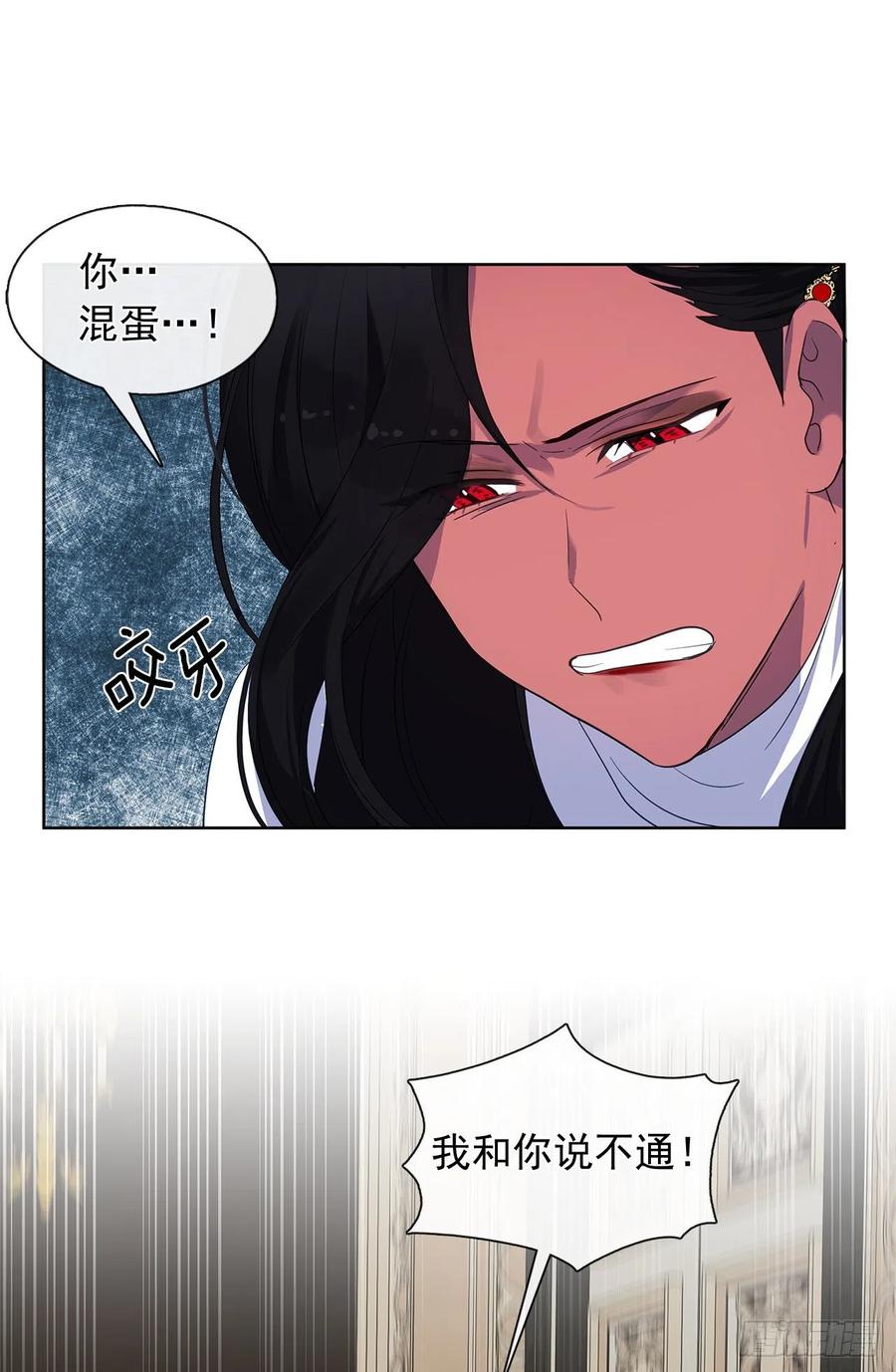 番外4.请跟我结婚吧-第95话