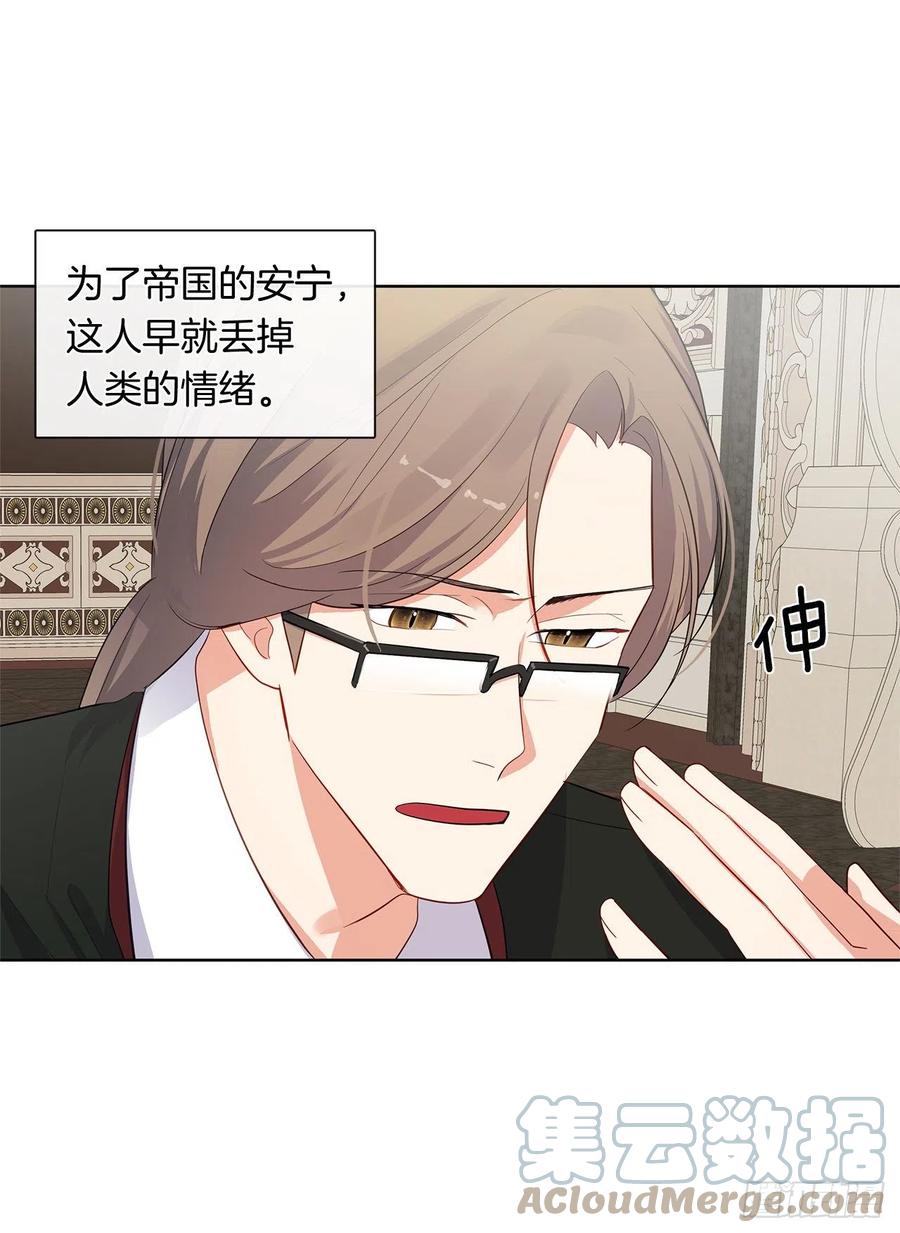 番外4.请跟我结婚吧-第95话