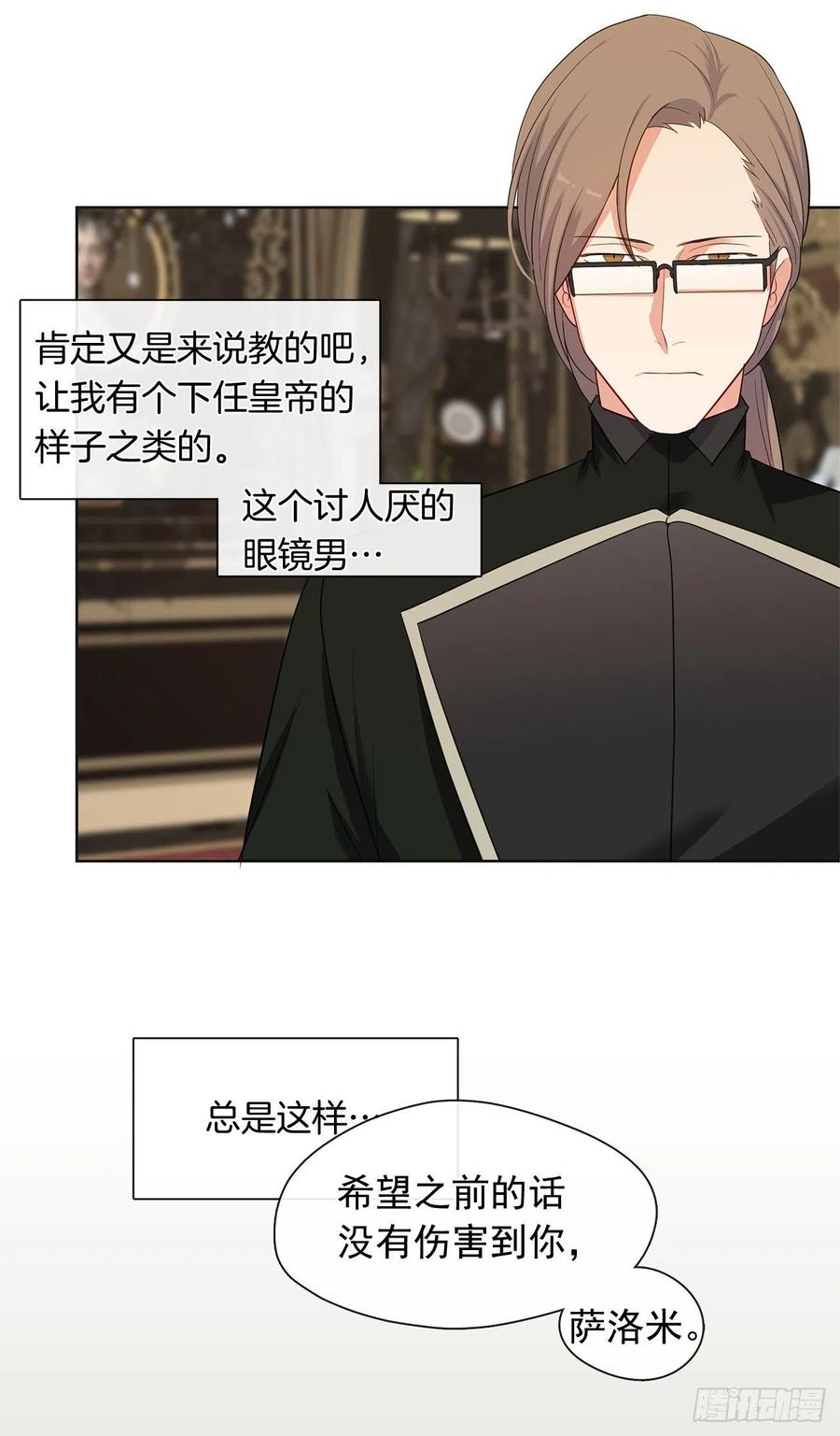 番外4.请跟我结婚吧-第95话