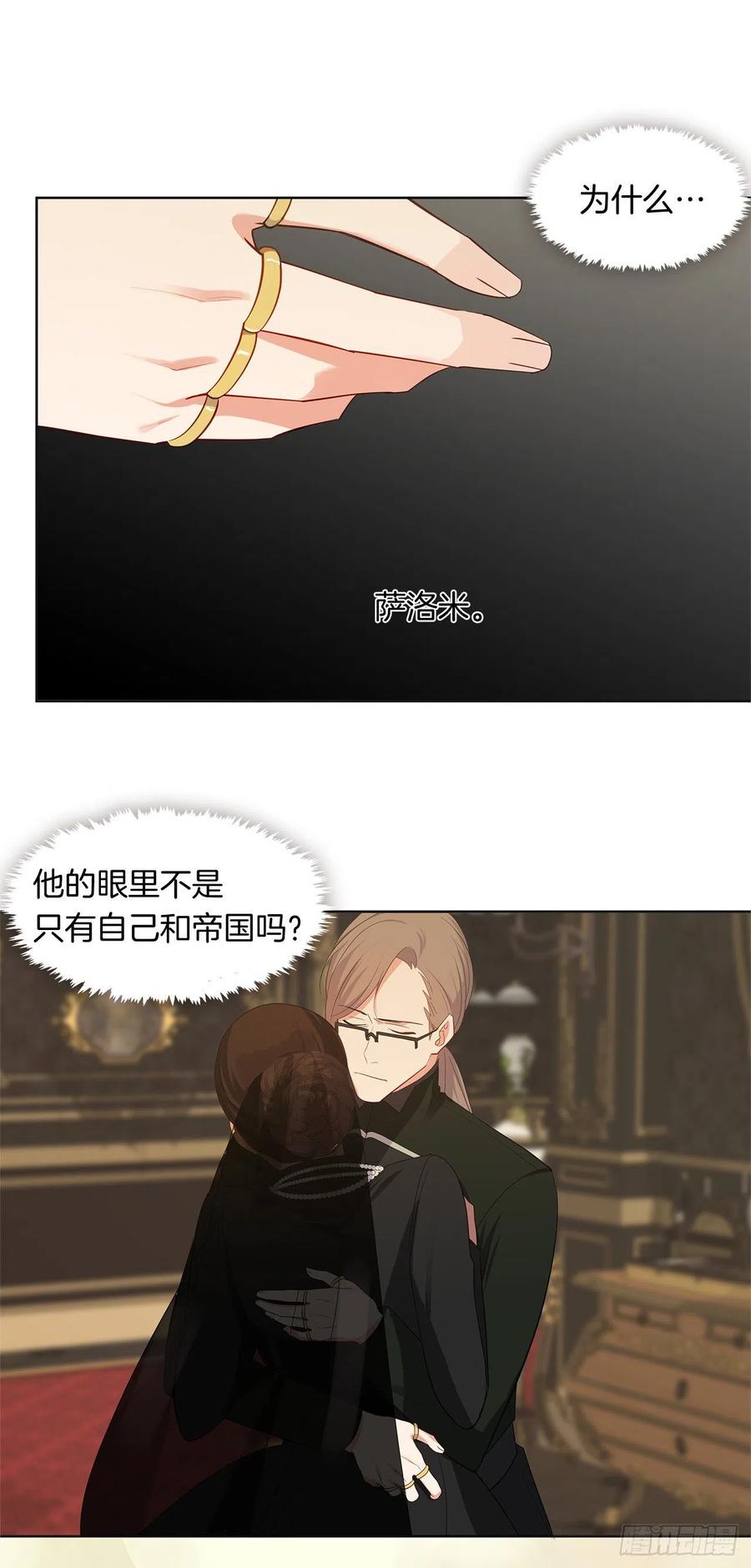 番外4.请跟我结婚吧-第95话