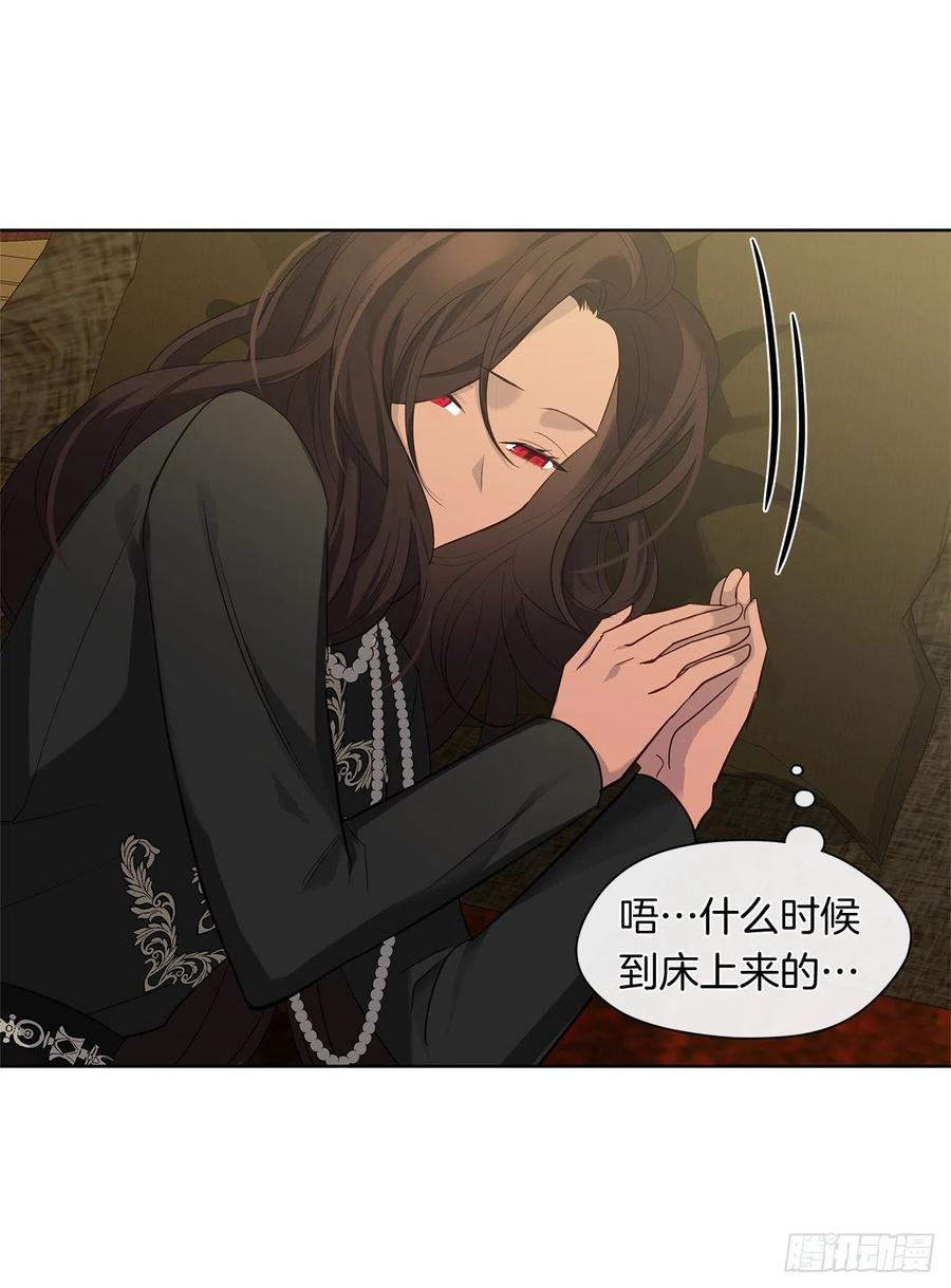 番外4.请跟我结婚吧-第95话