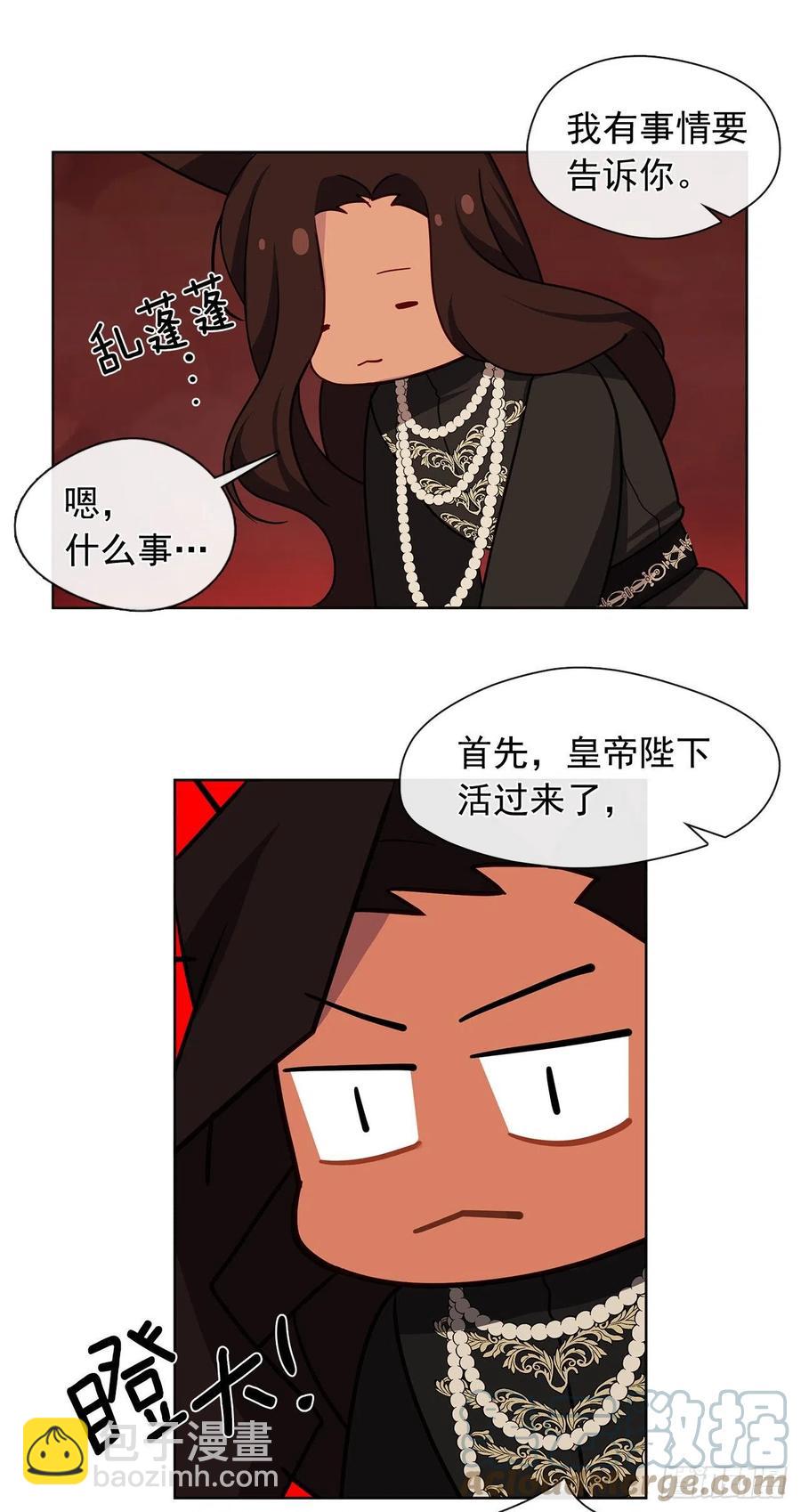 番外4.请跟我结婚吧-第95话