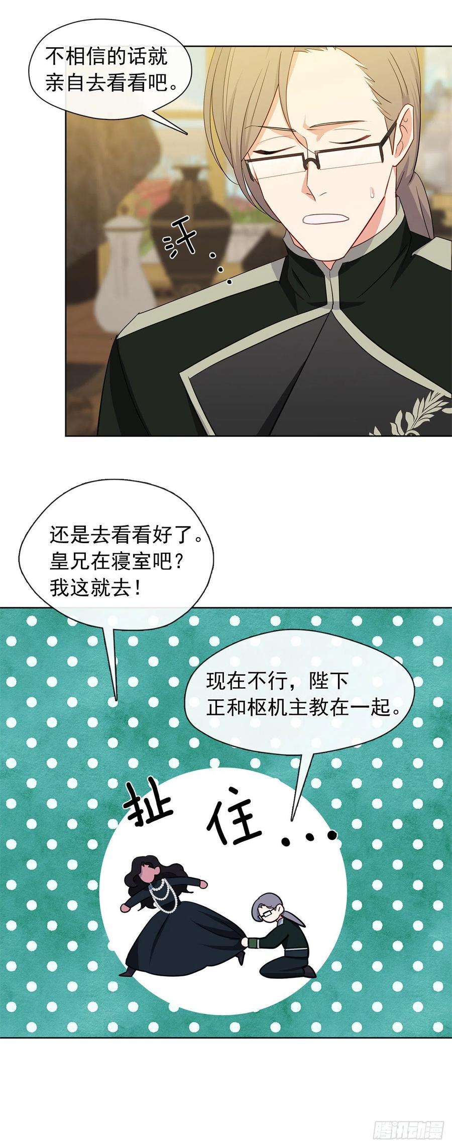 番外4.请跟我结婚吧-第95话