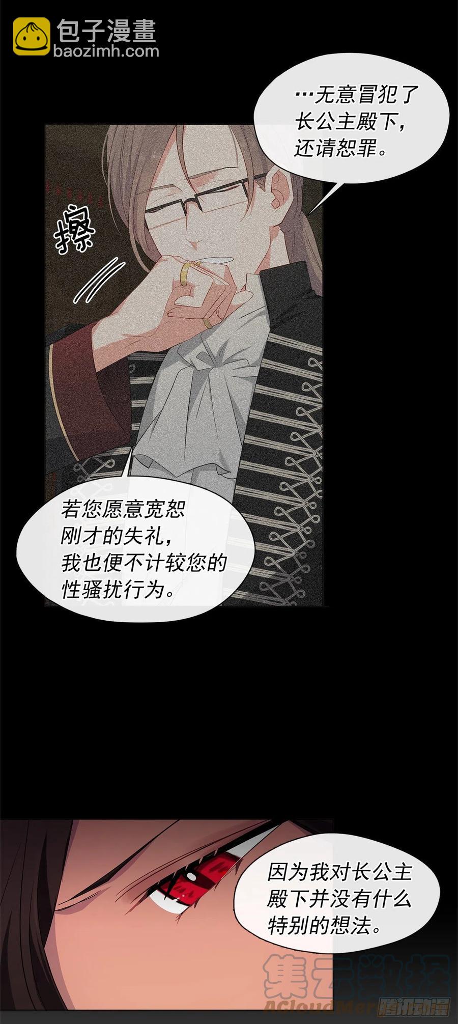 番外4.请跟我结婚吧-第95话