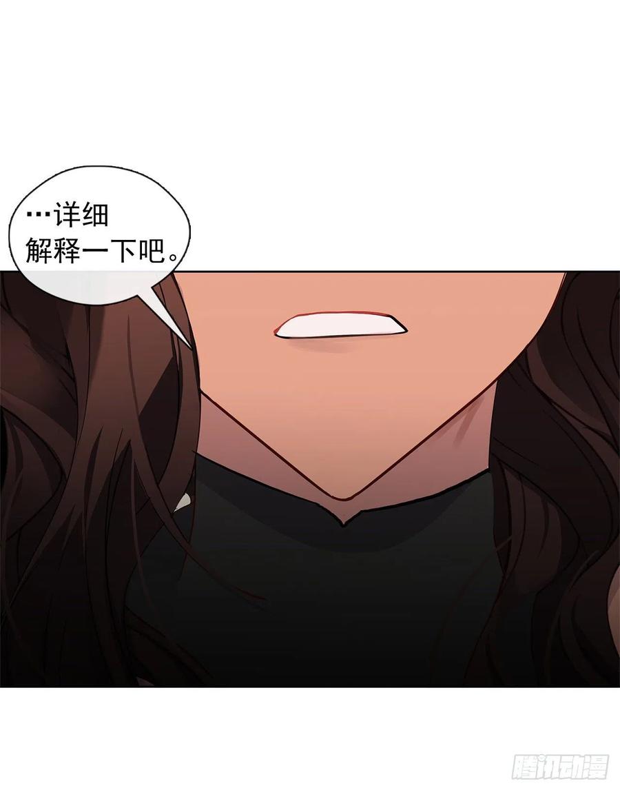 番外4.请跟我结婚吧-第95话
