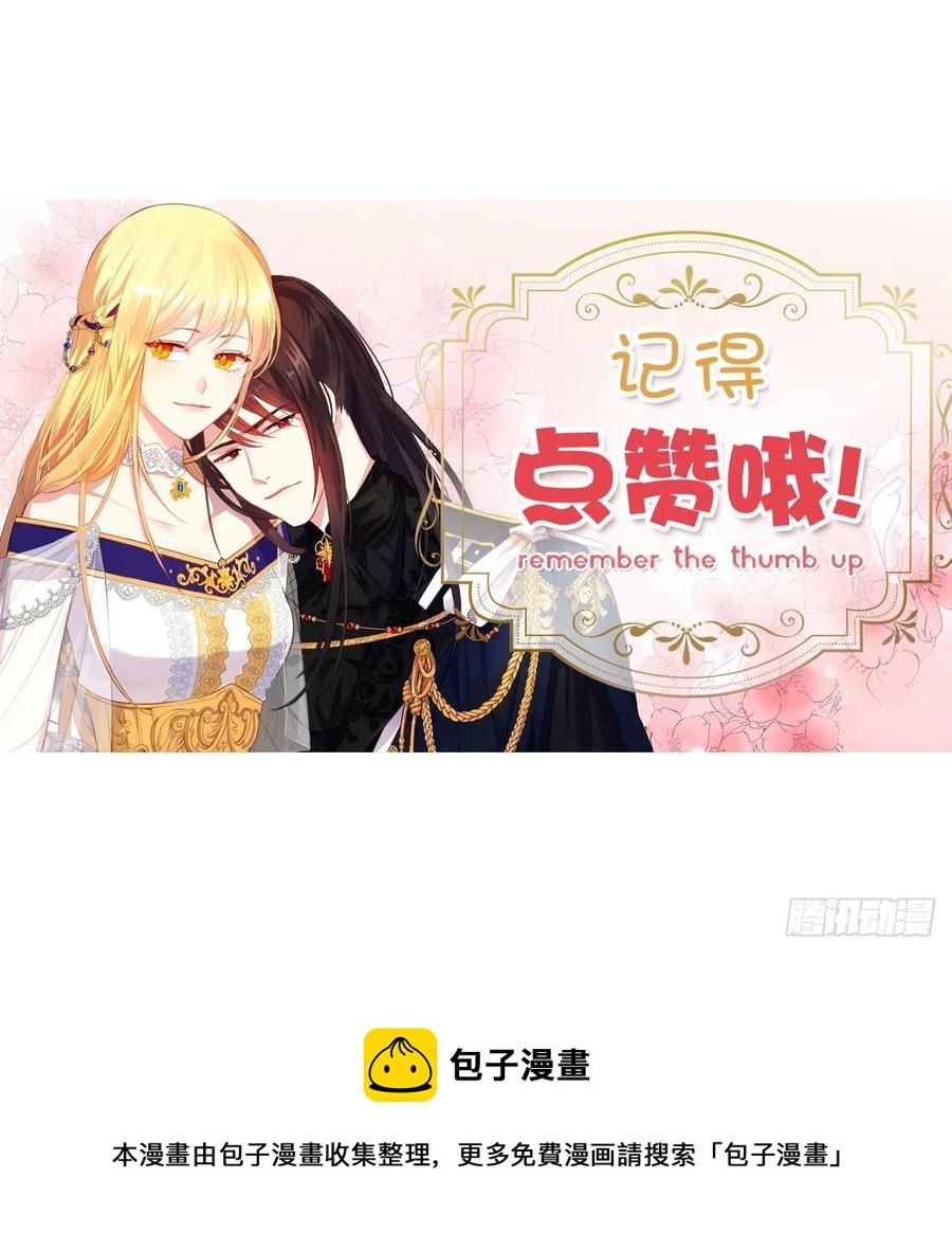番外4.请跟我结婚吧-第95话