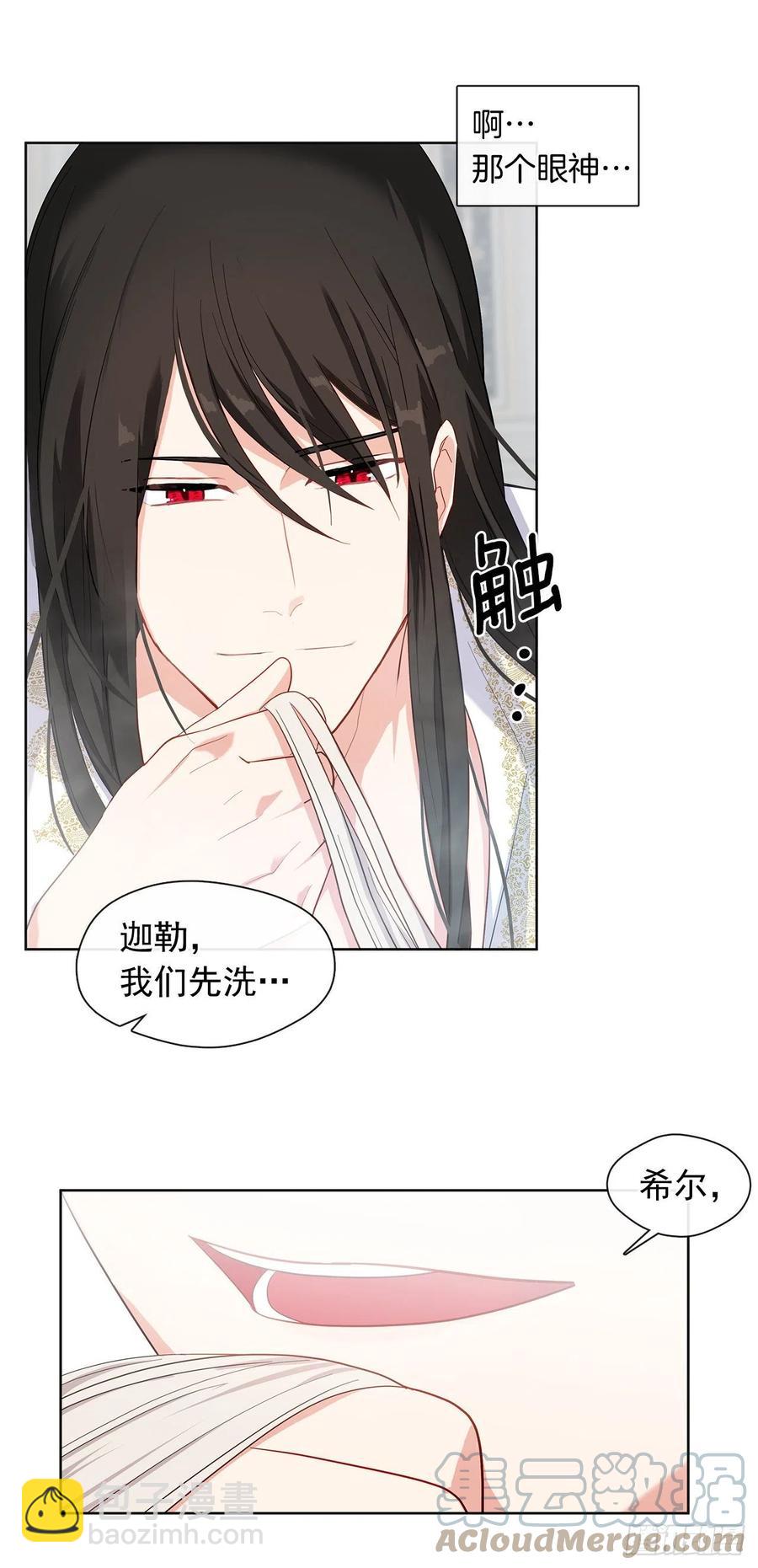 番外6.削弱精力的花(1/2)-第97话