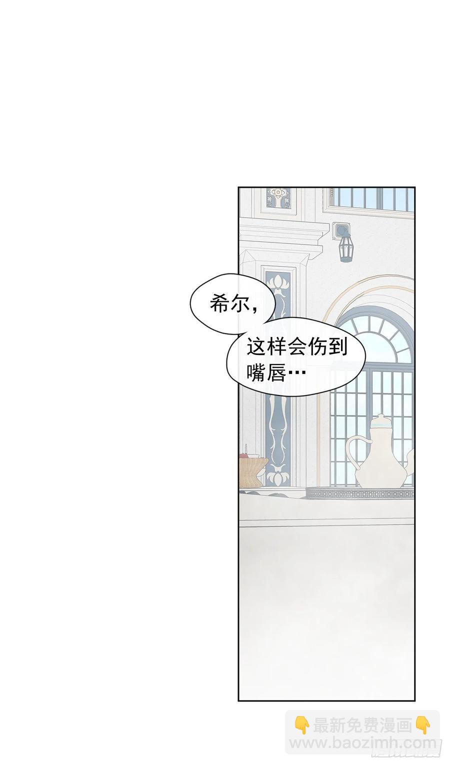 番外6.削弱精力的花(1/2)-第97话