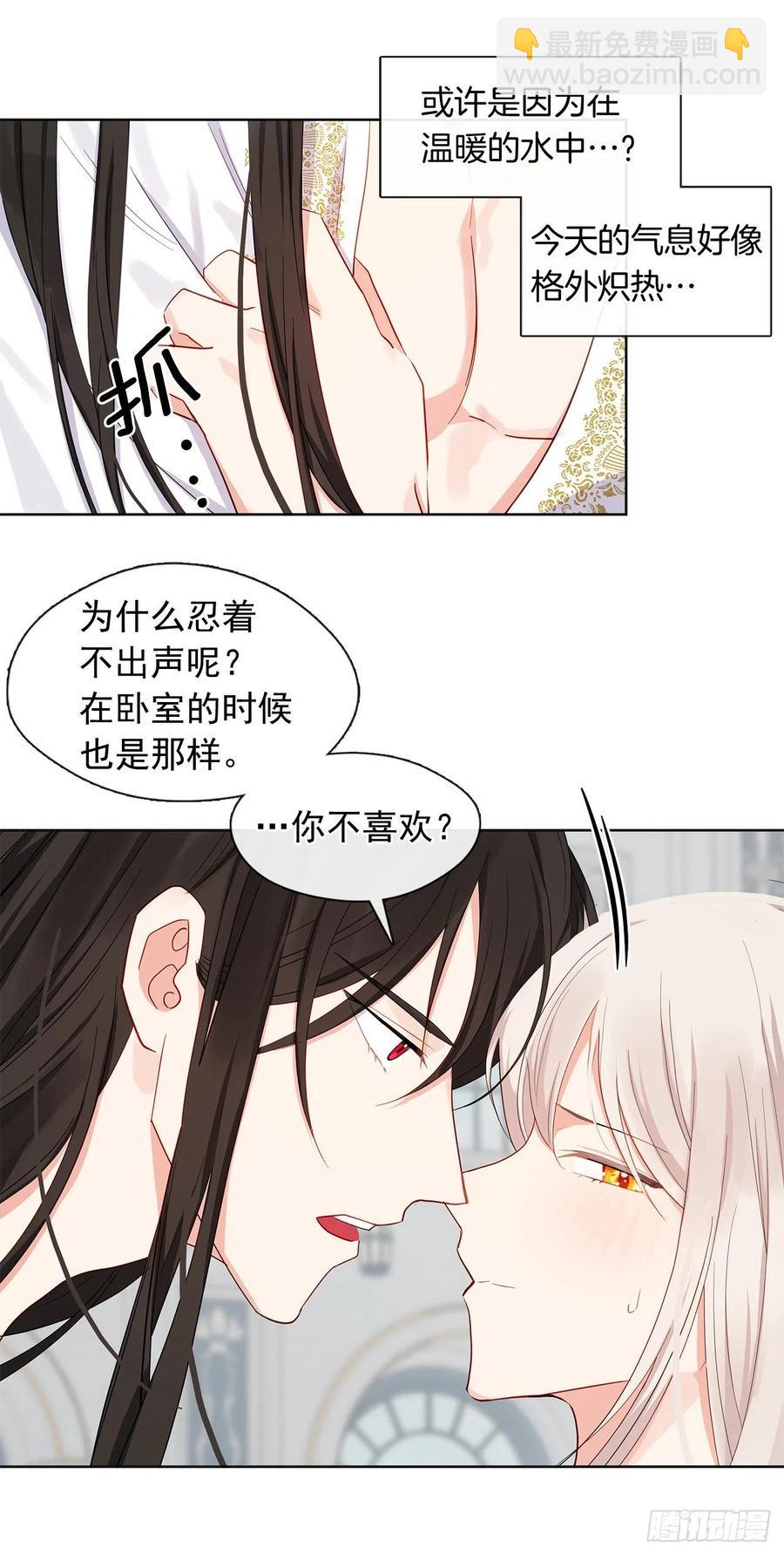 番外6.削弱精力的花(1/2)-第97话