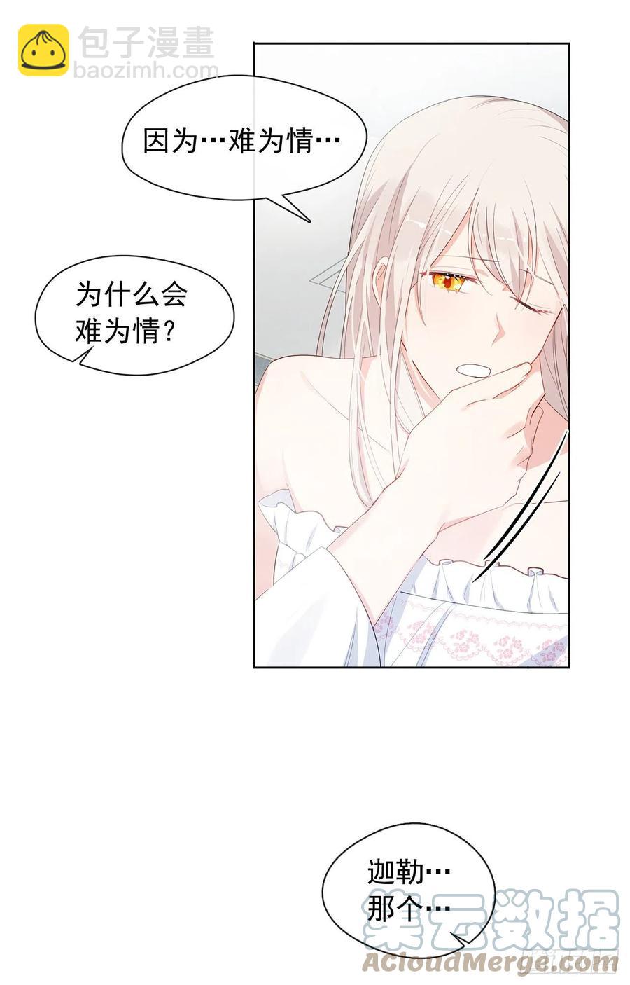 番外6.削弱精力的花(1/2)-第97话