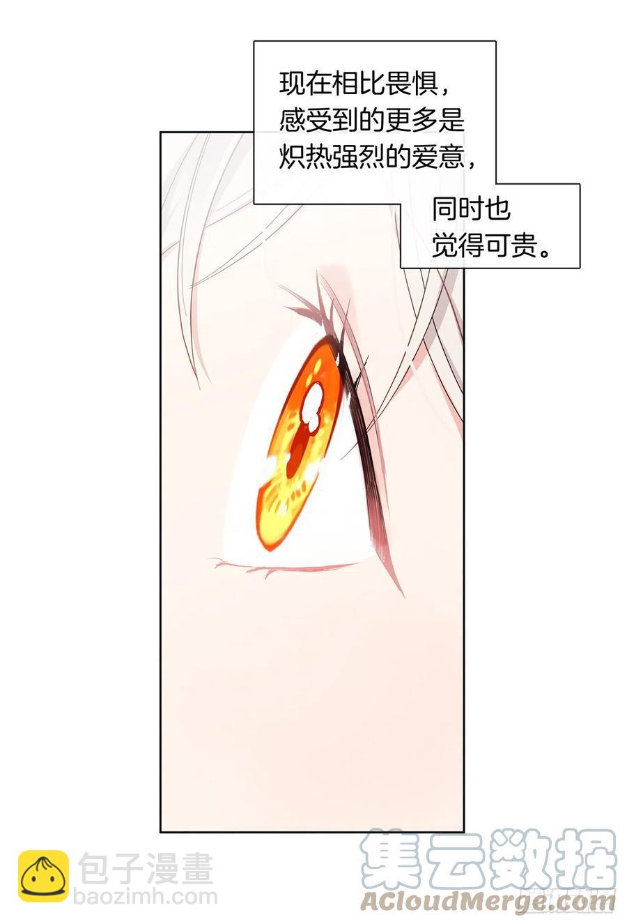 番外6.削弱精力的花(1/2)-第97话