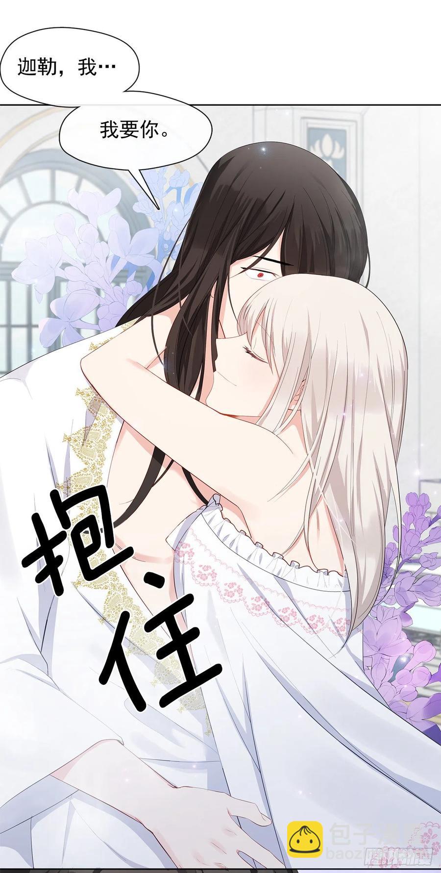 番外6.削弱精力的花(1/2)-第97话