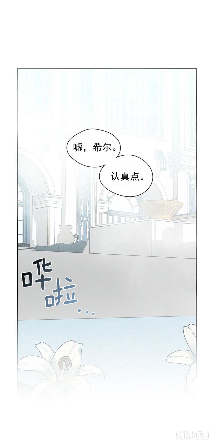 番外6.削弱精力的花(1/2)-第97话
