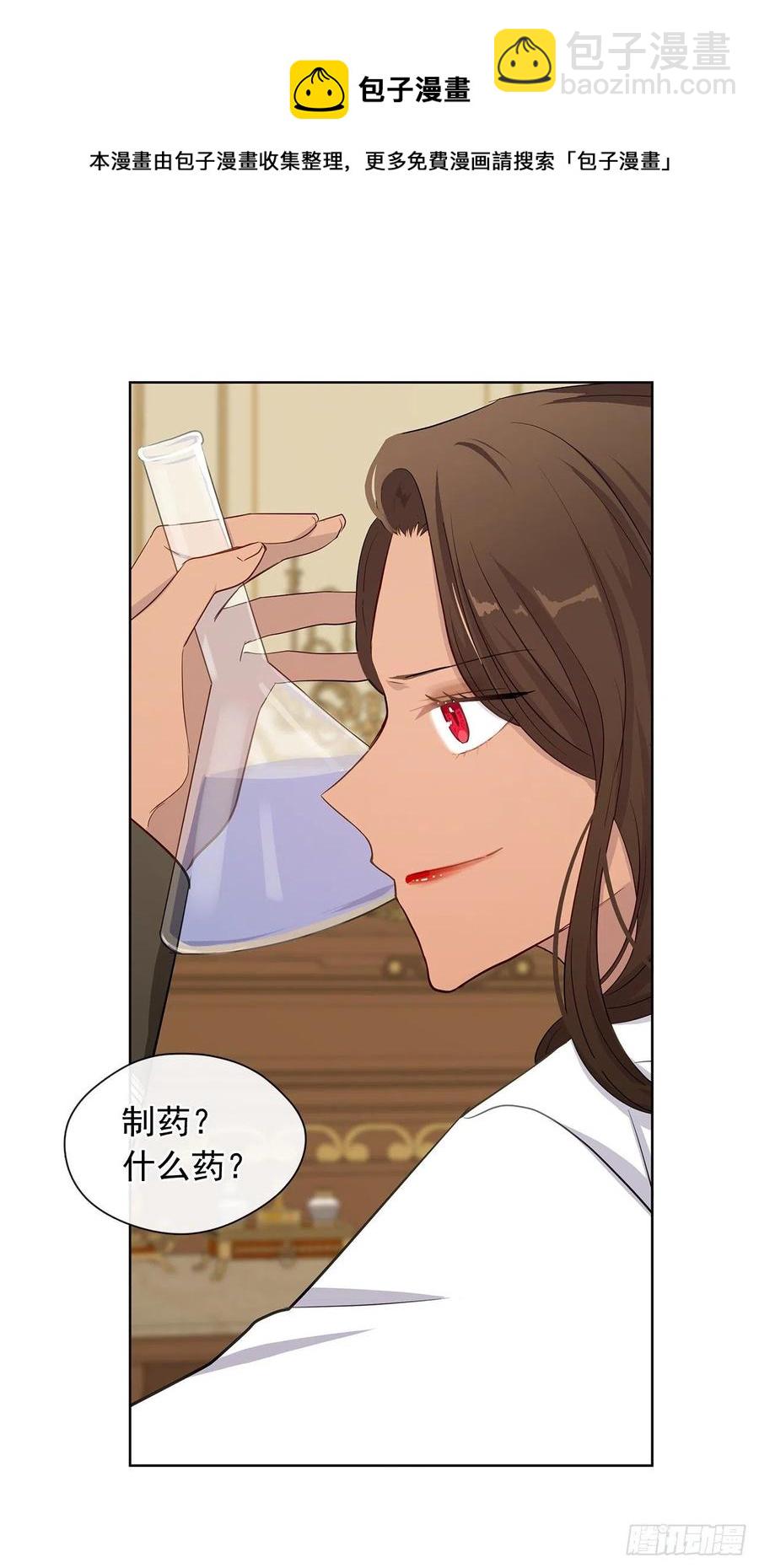 番外6.削弱精力的花(1/2)-第97话