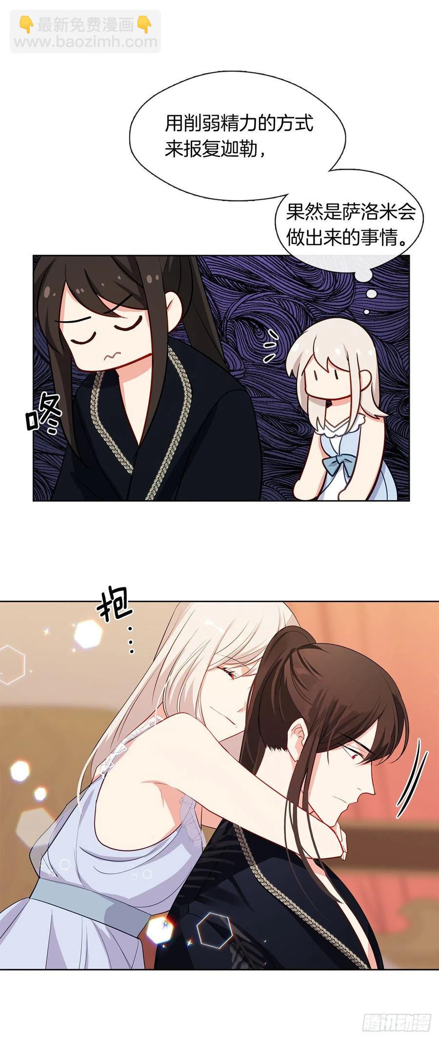 番外6.削弱精力的花(1/2)-第97话
