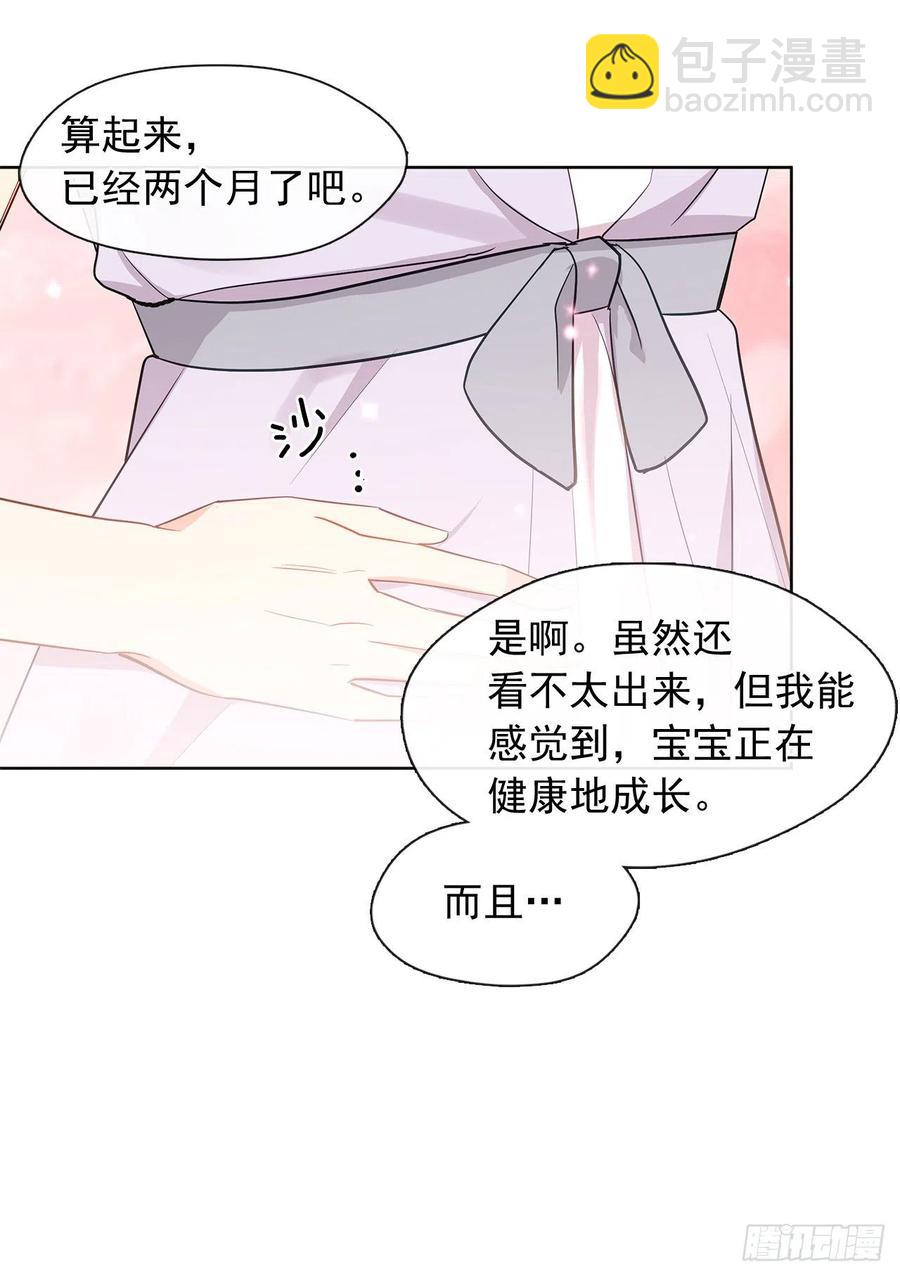 番外6.削弱精力的花(1/2)-第97话