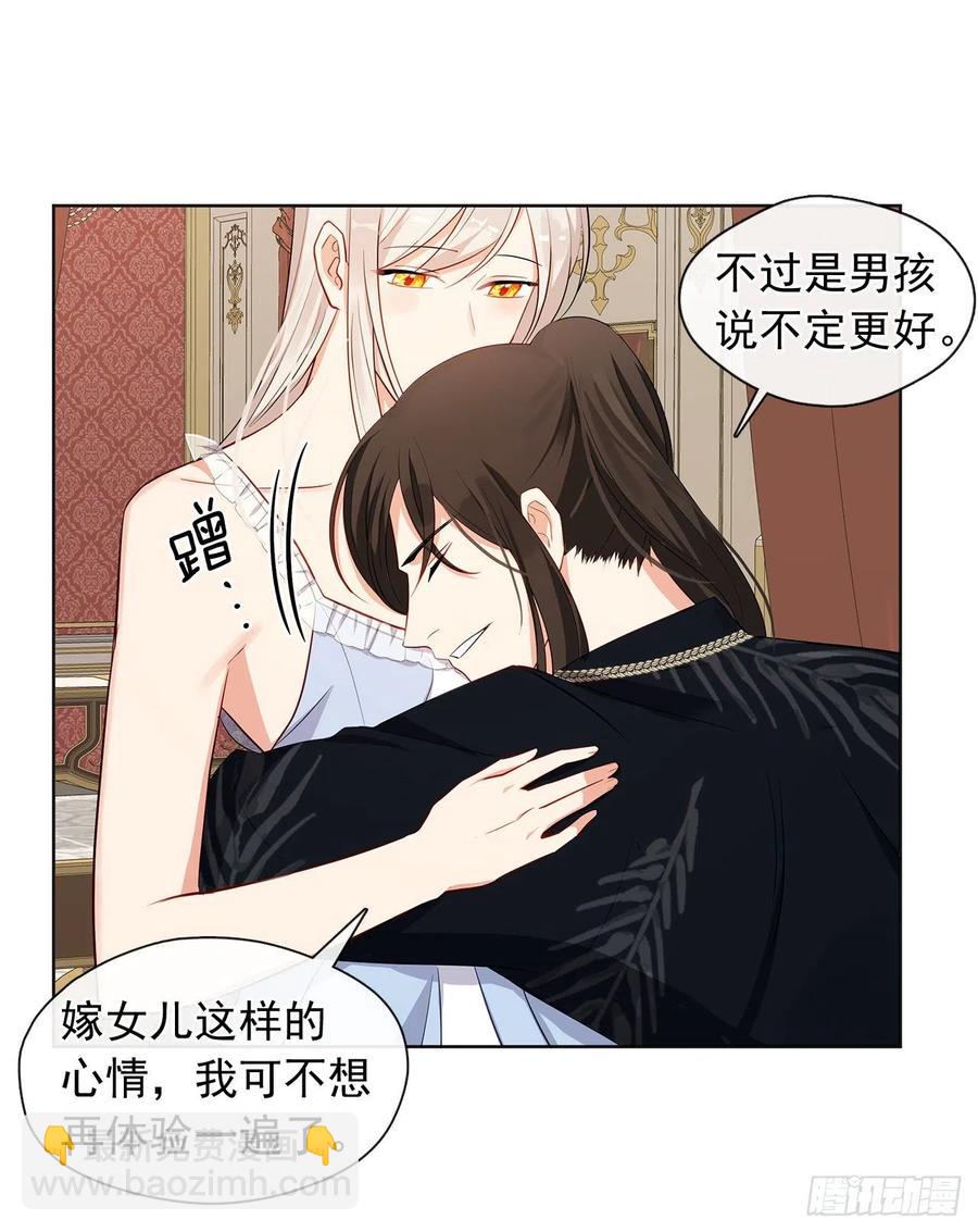 番外6.削弱精力的花(1/2)-第97话