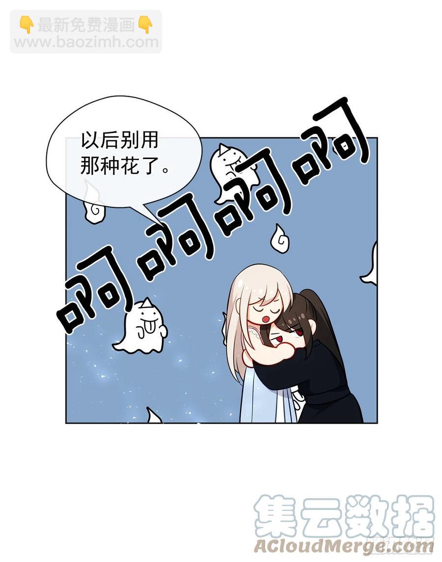 番外6.削弱精力的花(1/2)-第97话