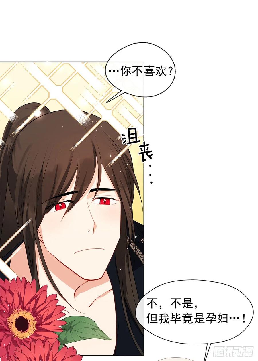 番外6.削弱精力的花(1/2)-第97话