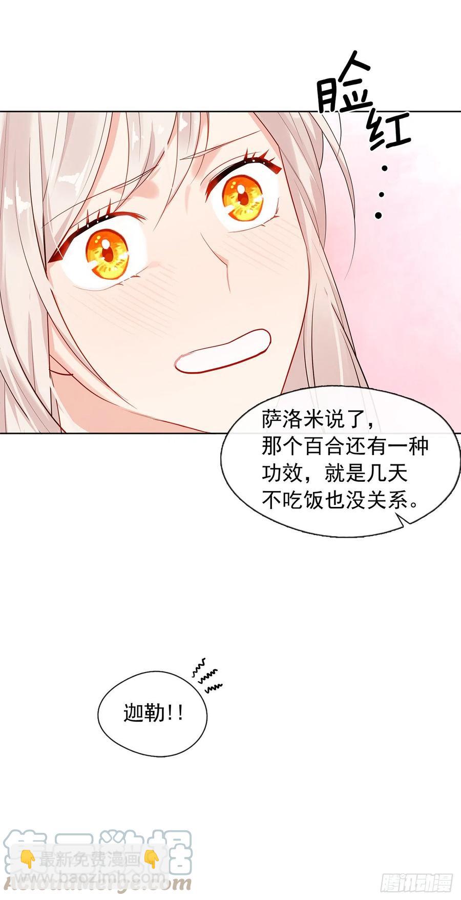 番外6.削弱精力的花(1/2)-第97话