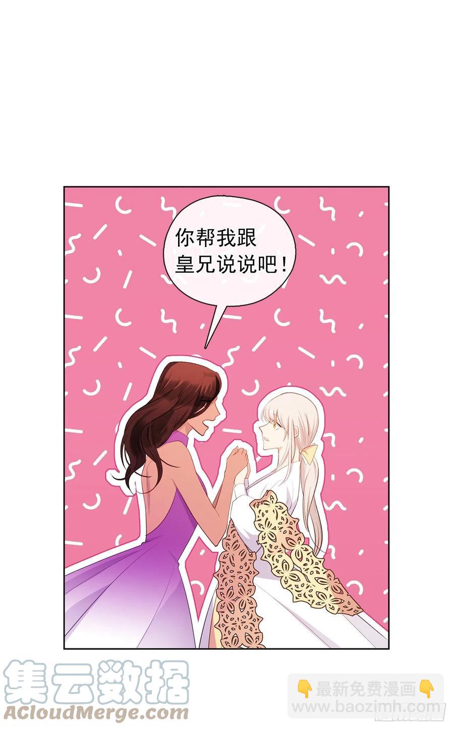 番外8.盛大的婚礼(1/2)-第99话