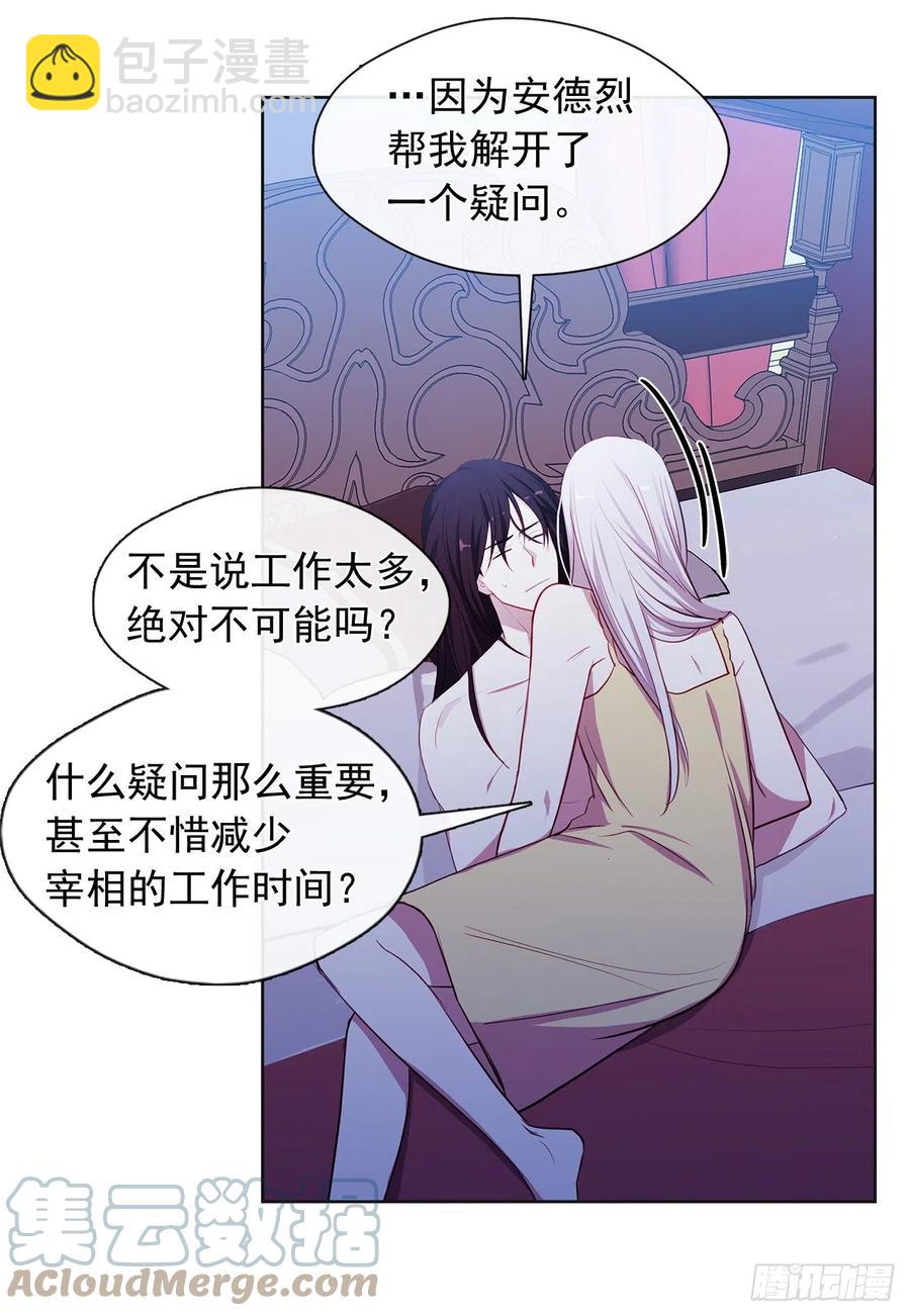 番外8.盛大的婚礼(1/2)-第99话