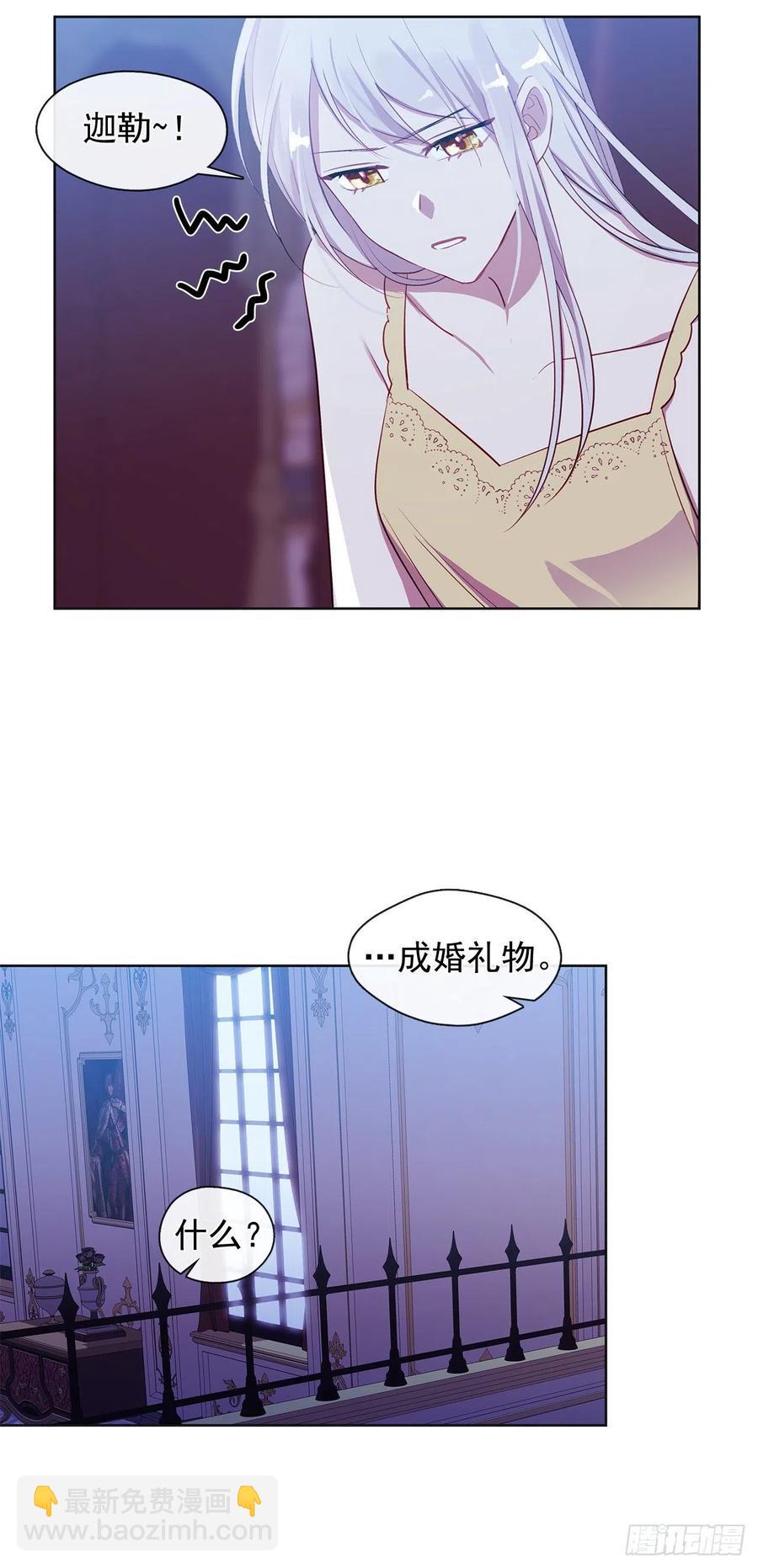 番外8.盛大的婚礼(1/2)-第99话