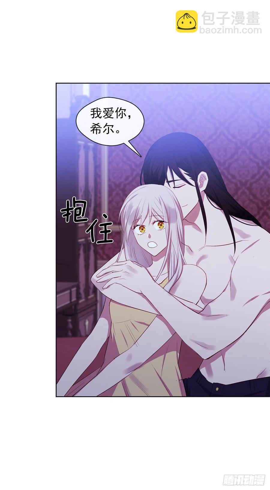 番外8.盛大的婚礼(1/2)-第99话