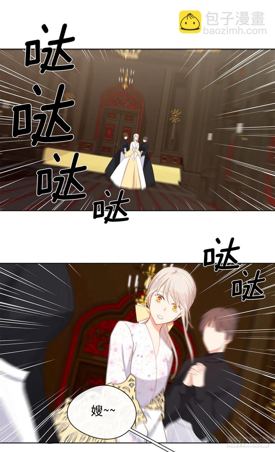 番外8.盛大的婚礼(1/2)-第99话