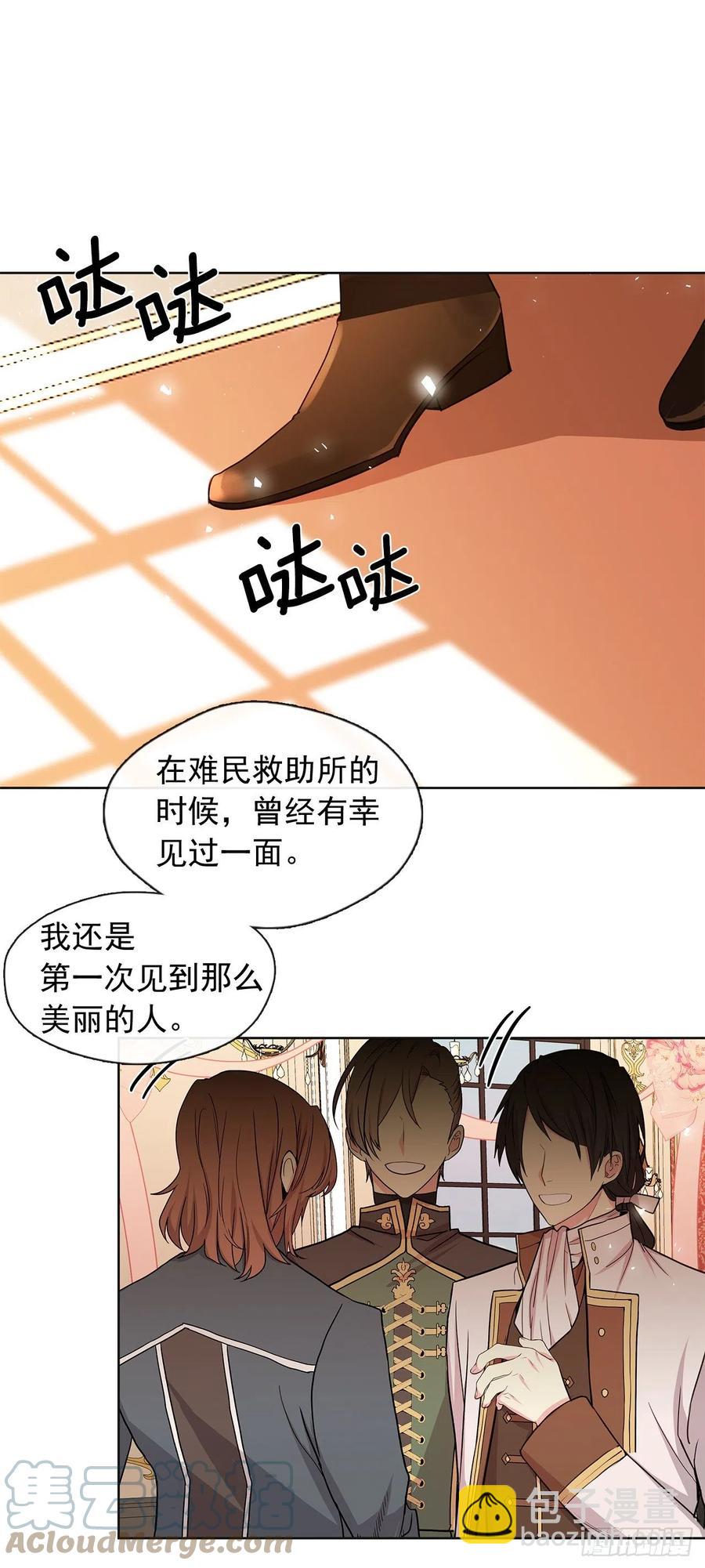 番外8.盛大的婚礼(1/2)-第99话