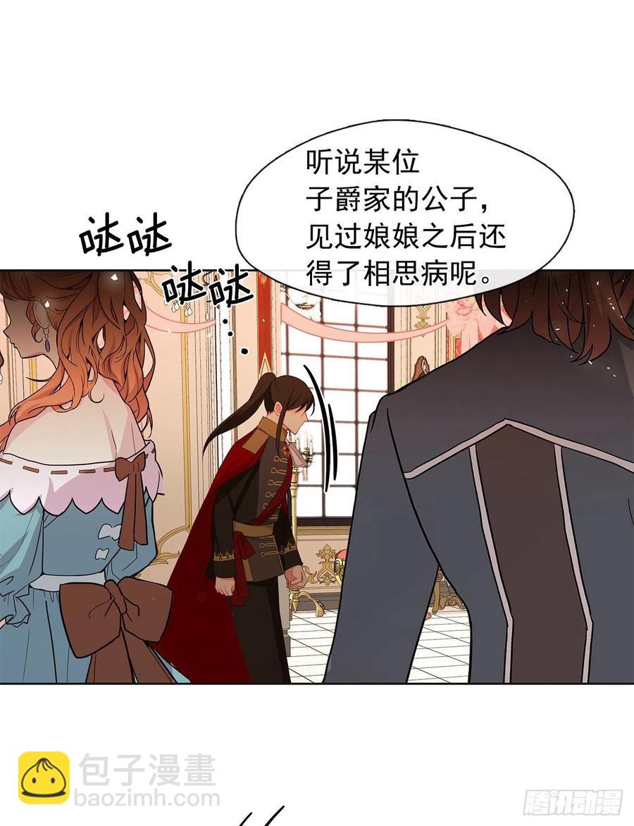 番外8.盛大的婚礼(1/2)-第99话