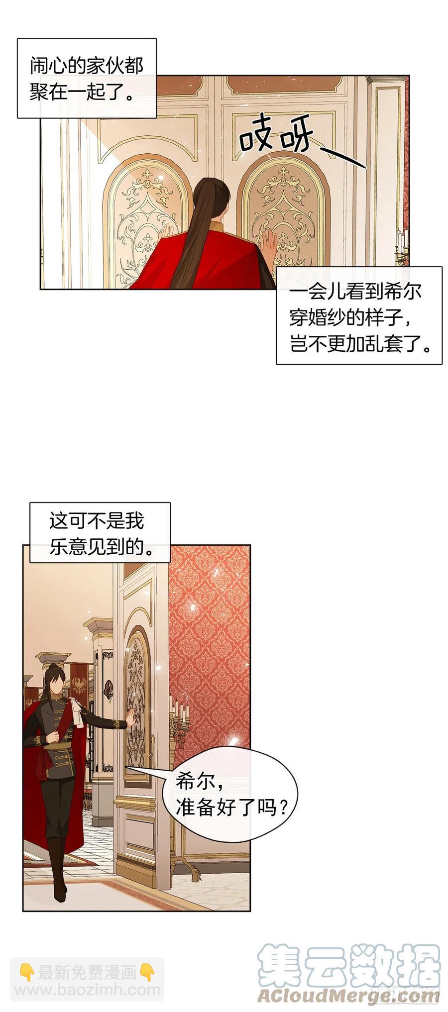 番外8.盛大的婚礼(1/2)-第99话