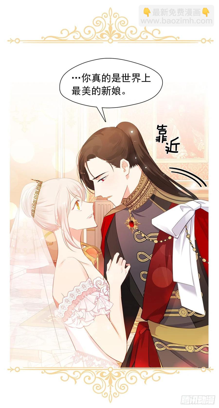 番外8.盛大的婚礼(1/2)-第99话