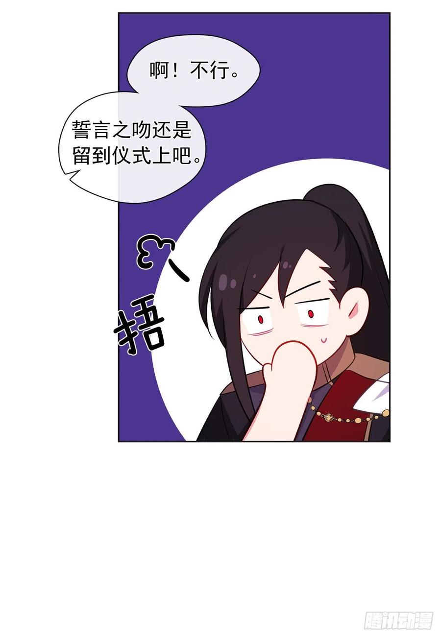 番外8.盛大的婚礼(1/2)-第99话