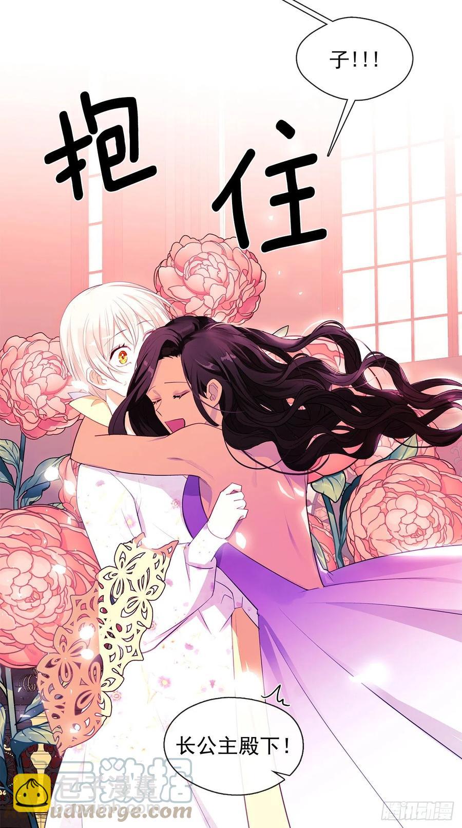 番外8.盛大的婚礼(1/2)-第99话