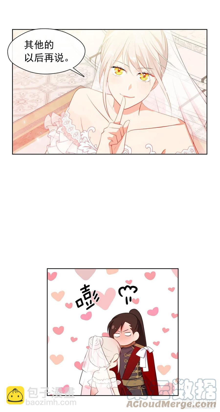 番外8.盛大的婚礼(1/2)-第99话