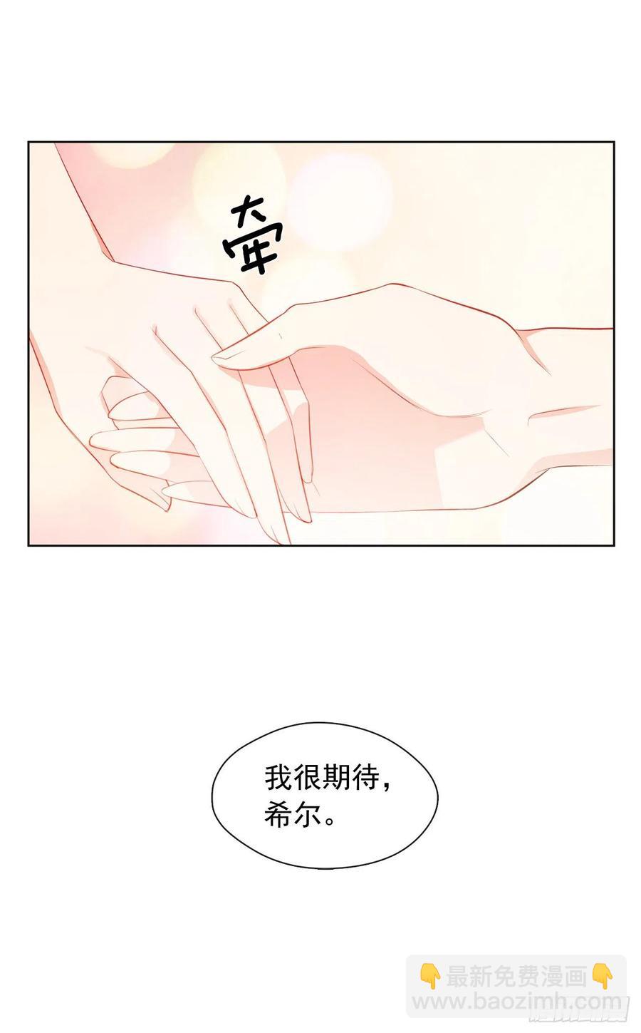 番外8.盛大的婚礼(1/2)-第99话