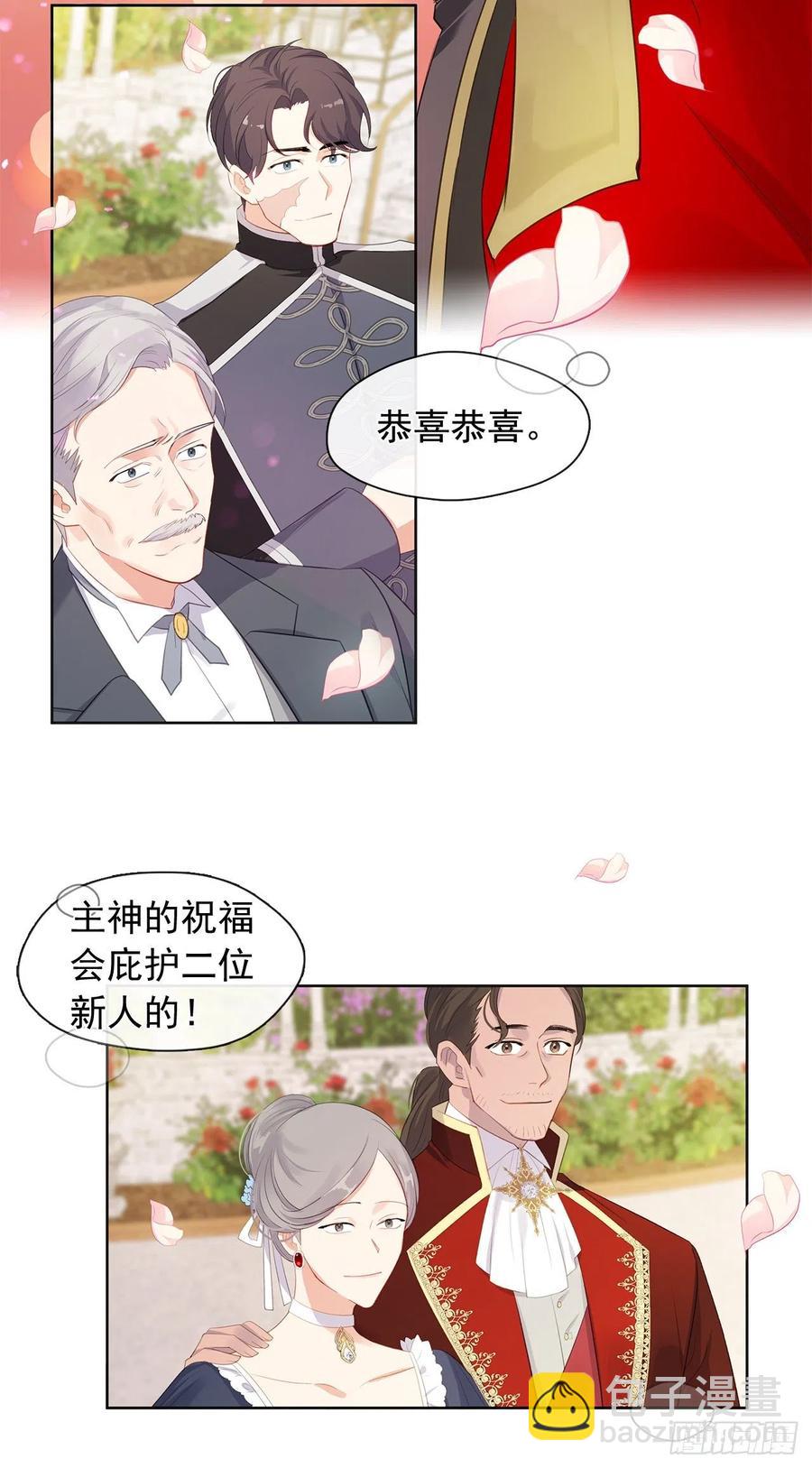番外8.盛大的婚礼(1/2)-第99话