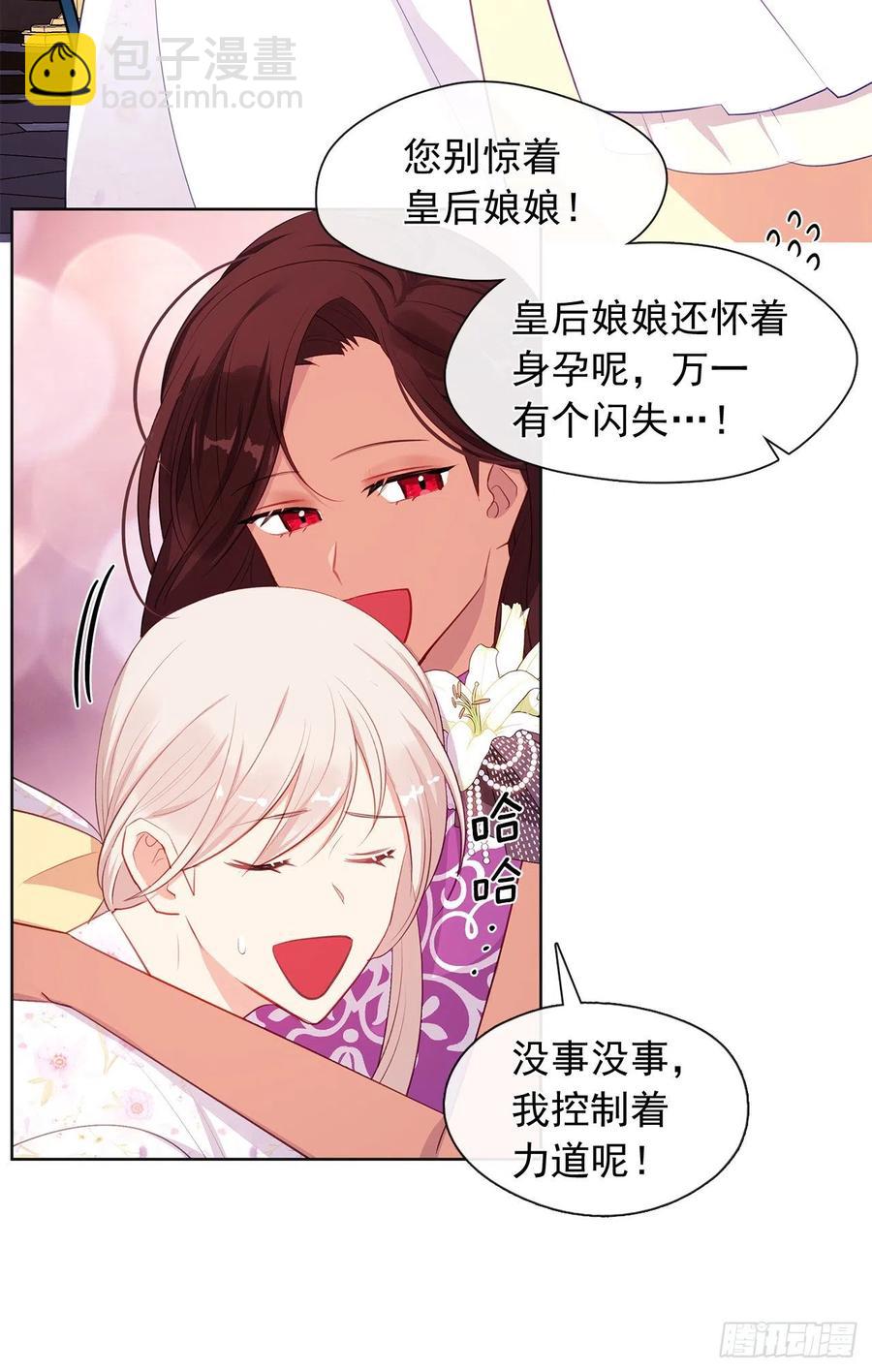 番外8.盛大的婚礼(1/2)-第99话