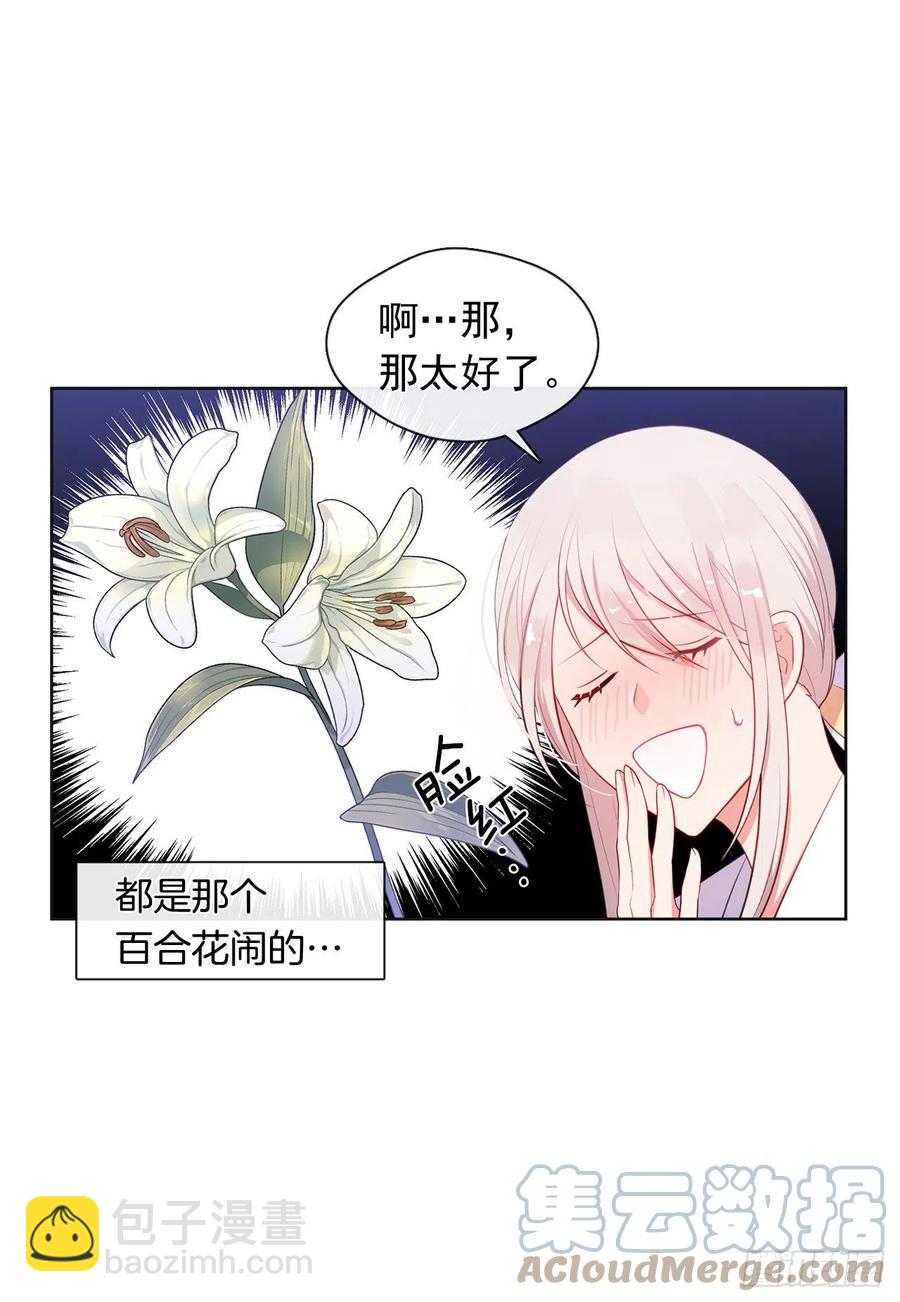 番外8.盛大的婚礼(1/2)-第99话