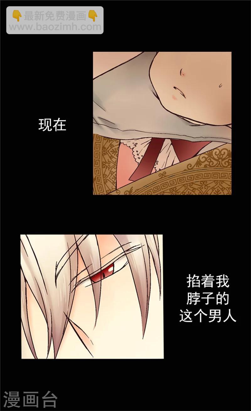 🍹皇帝的独生女 序章 疯子皇帝 第10页