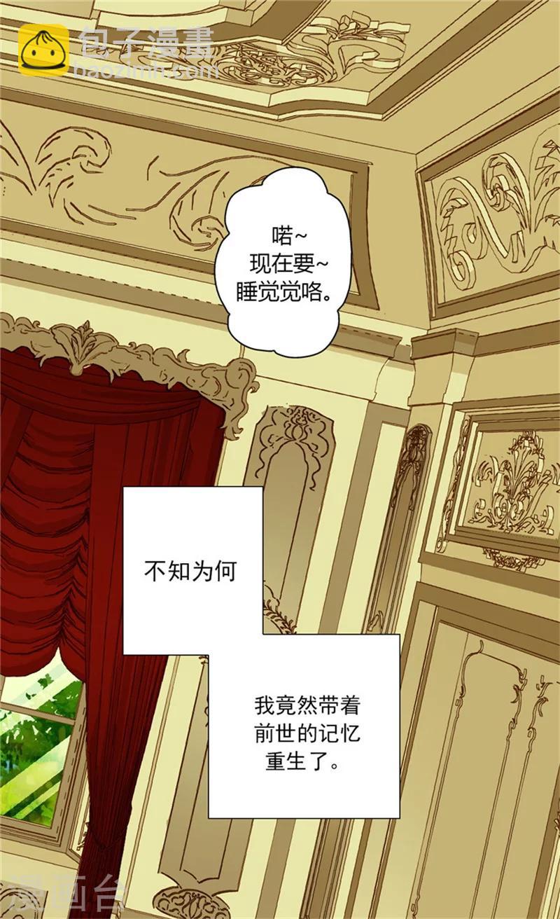 🍹皇帝的独生女 序章 疯子皇帝 第14页