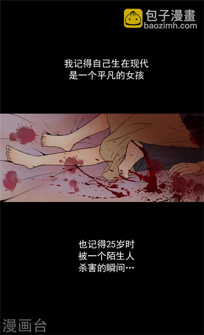 🍹皇帝的独生女 序章 疯子皇帝 第15页