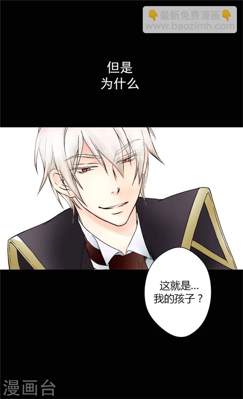 🍹皇帝的独生女 序章 疯子皇帝 第16页