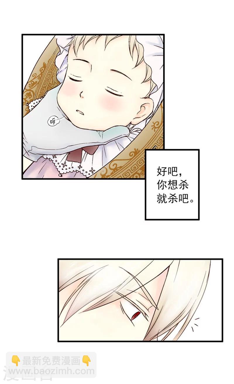 🍹皇帝的独生女 序章 疯子皇帝 第19页
