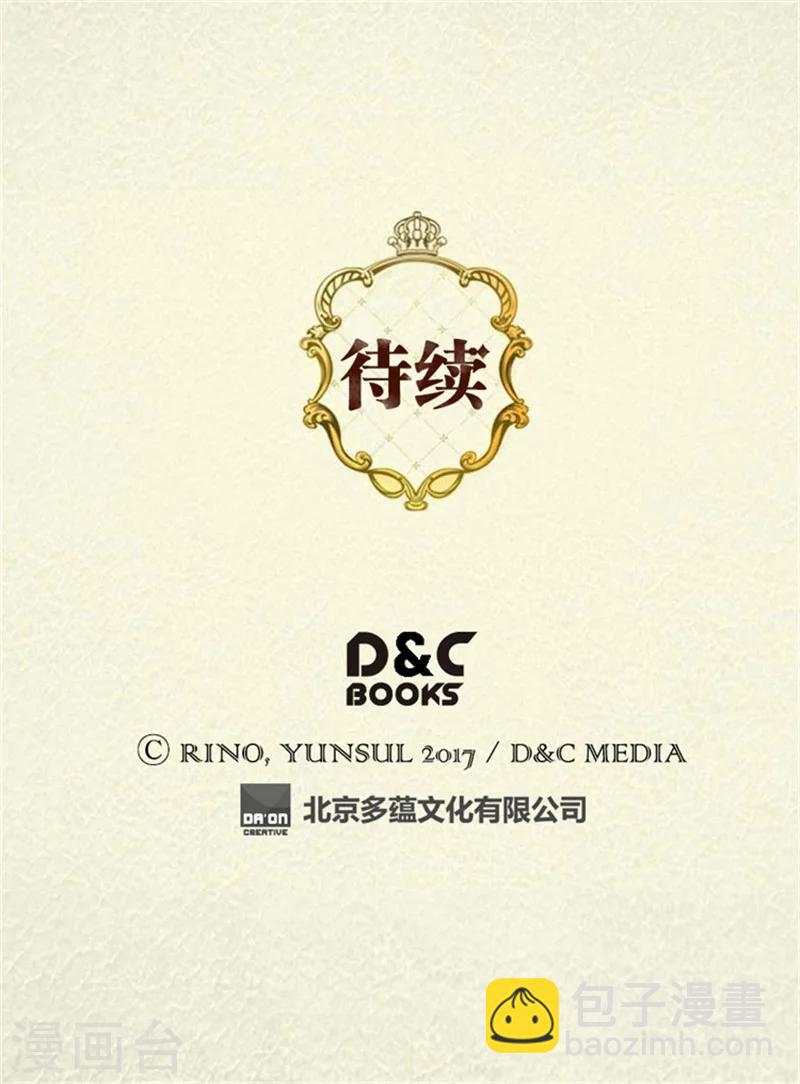 🍹皇帝的独生女 序章 疯子皇帝 第23页